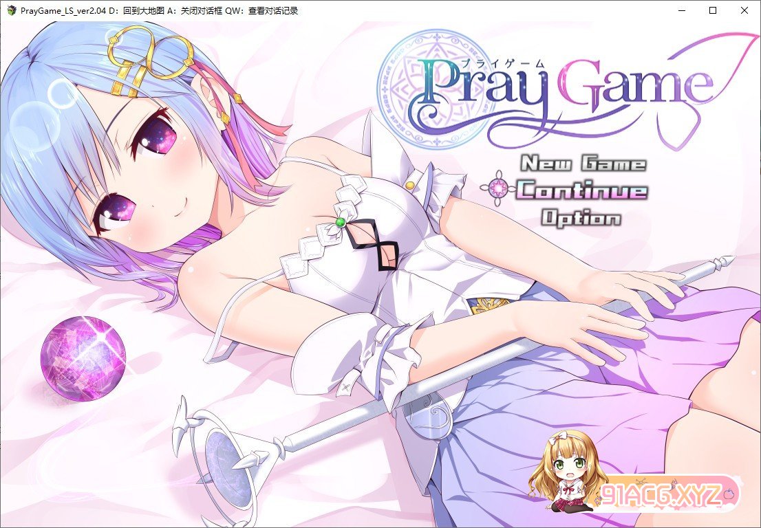 [爆款RPG/汉化]祈祷游戏 PrayGame V2.15+Last story DLC2.02 完全汉化