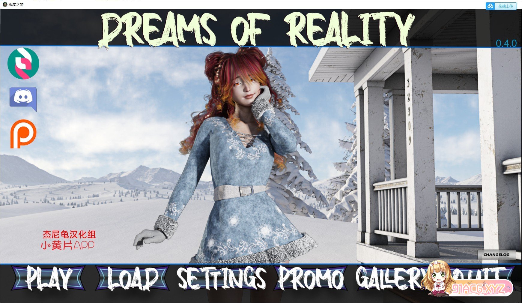 [欧美SLG/汉化/动态]现实之梦DreamsofReality-0.4.0精翻汉化版
